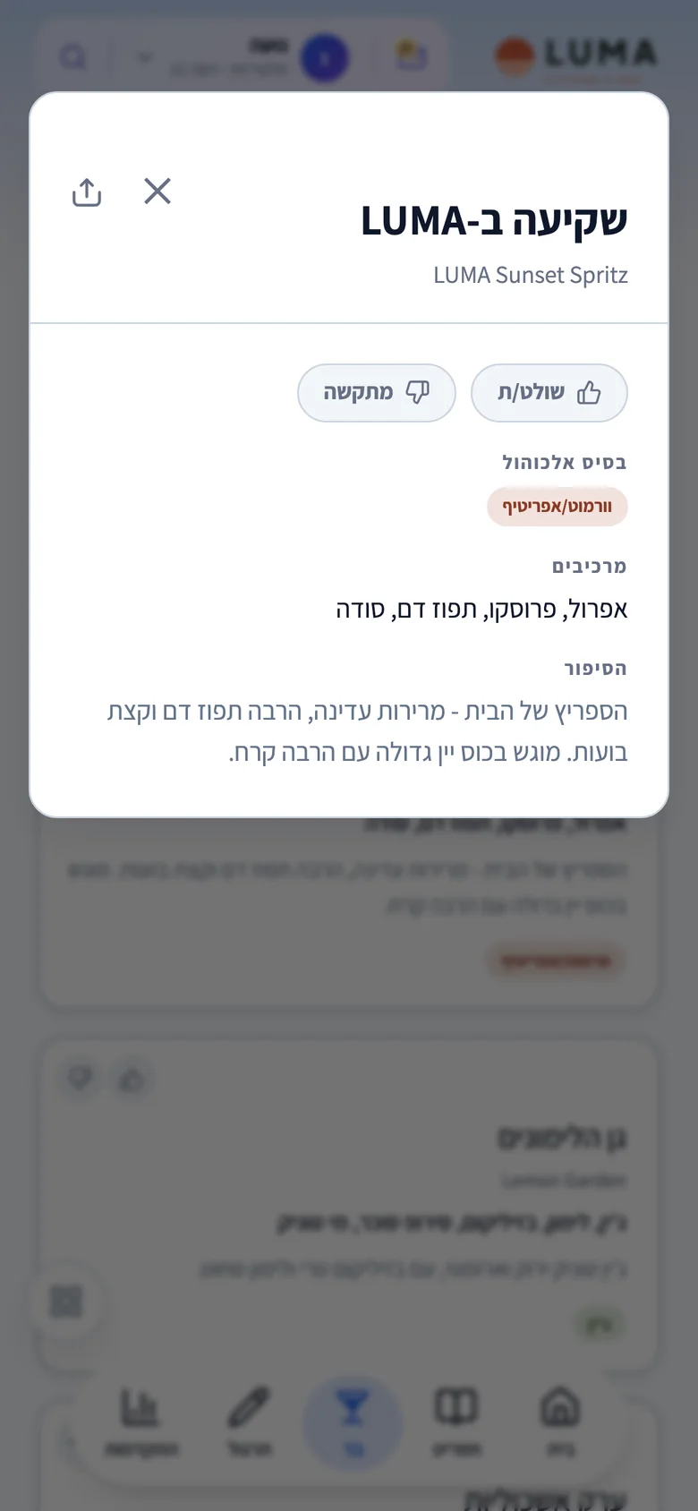 כרטיס קוקטייל במערכת